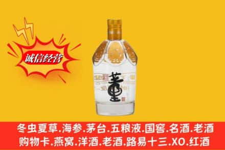 芜湖求购回收老董酒